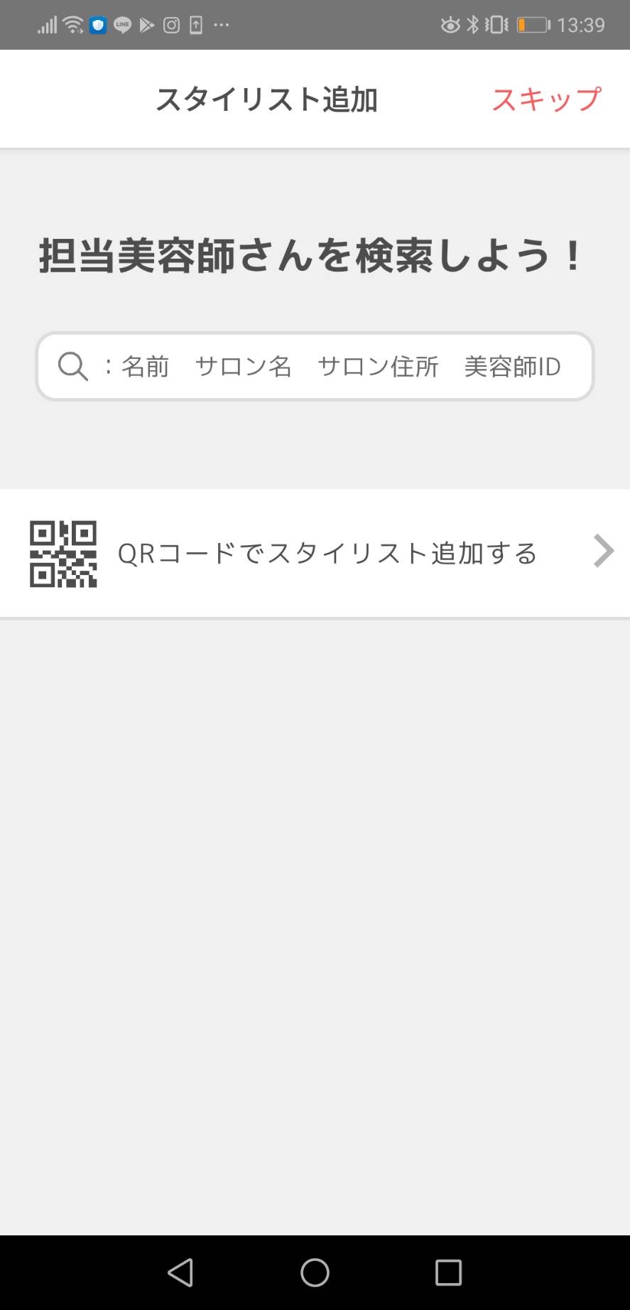 アプリ「RiZM」のイメージ画像その３