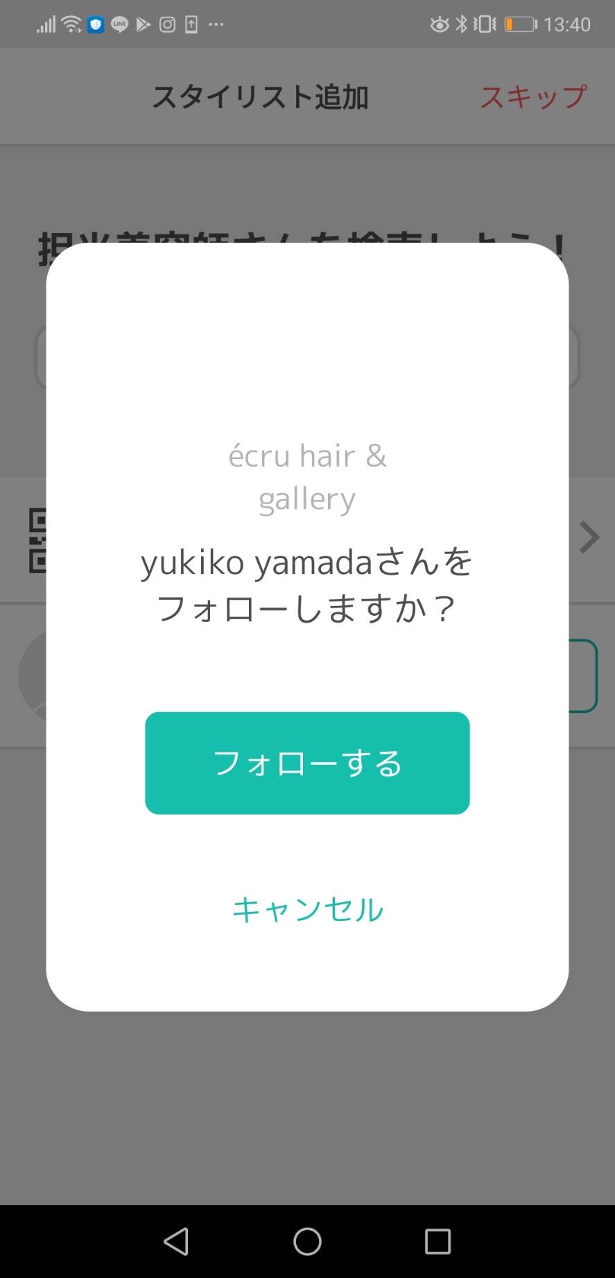 アプリ「RiZM」のイメージ画像その４